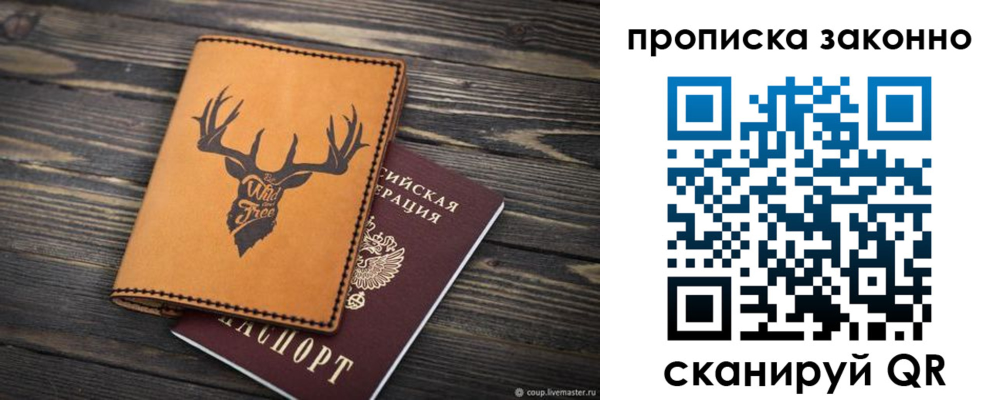 временная регистрация адрес в Краснозаводске