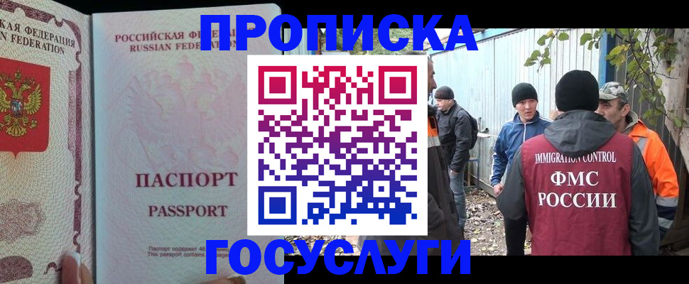 временная регистрация для школы в Краснозаводске