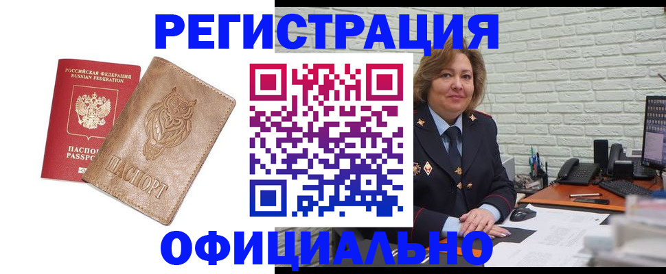 прописка иностранных граждан в Краснозаводске