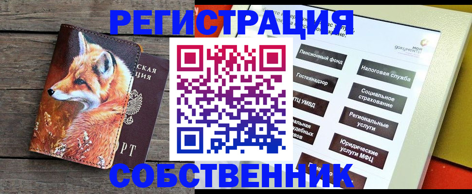 временная регистрация адрес в Краснозаводске