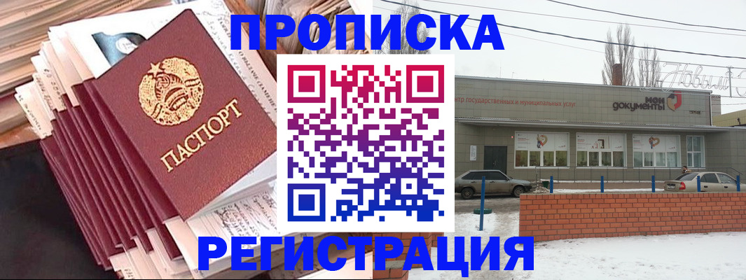 временная регистрация для школы в Краснозаводске