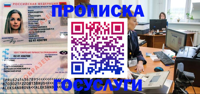 временная регистрация в квартире в Краснозаводске